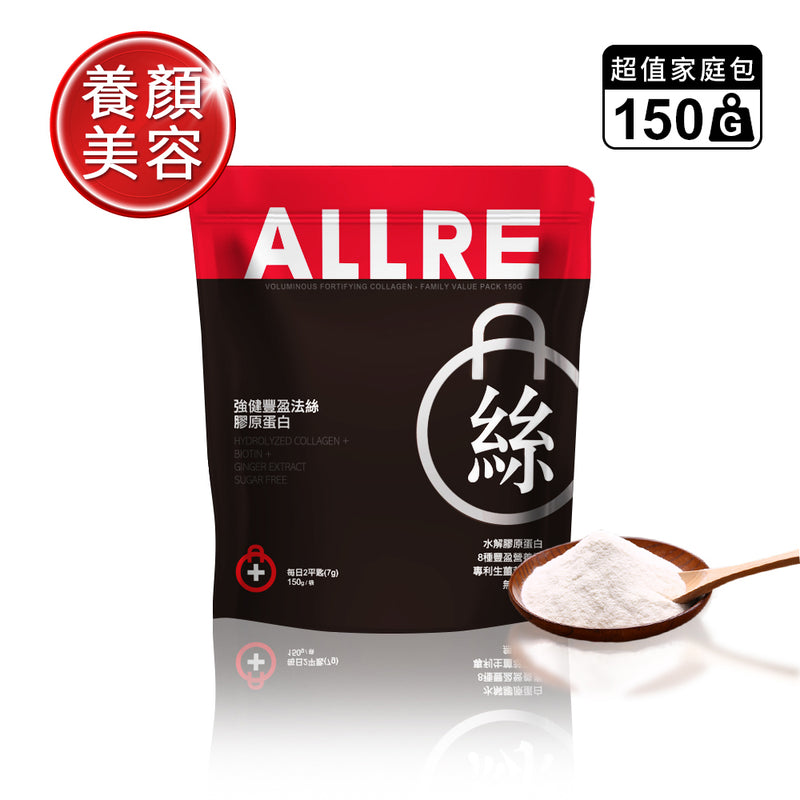 【ALLRE】強健豐盈法絲膠原蛋白 (150g/包) (下單後3-5個工作天出貨)