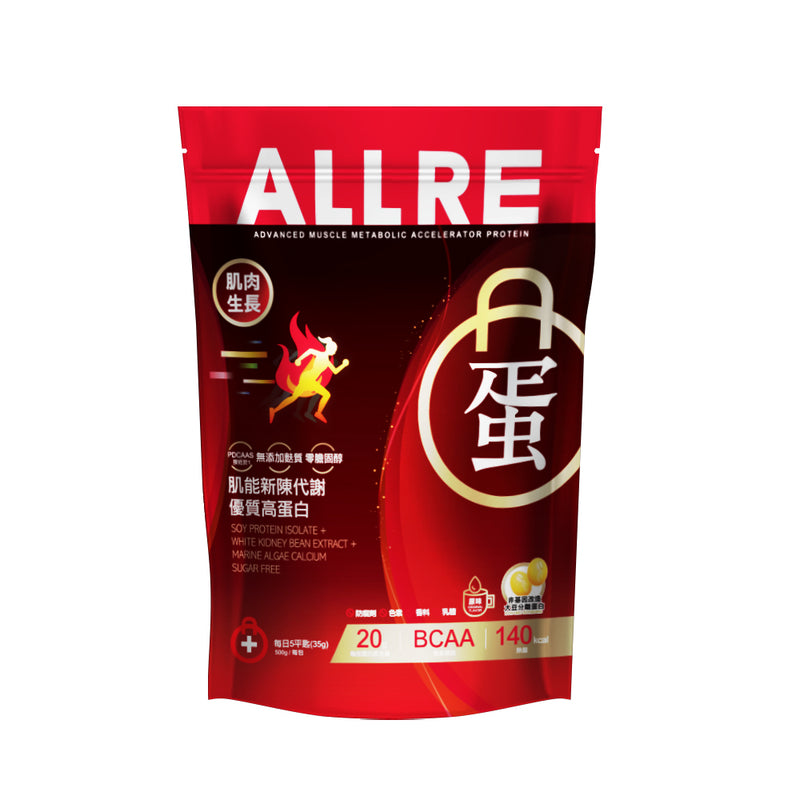 【ALLRE】肌能新陳代謝優質高蛋白（500g/包） (下單後3-5個工作天出貨)