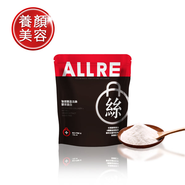 【ALLRE】強健豐盈法絲膠原蛋白 (100g/包) (下單後3-5個工作天出貨)