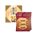 ~新年預購~【裕珍馨】養生酥餅 (黑芝麻) 台灣直送 (2月1日截單, 2月11-12日出貨)