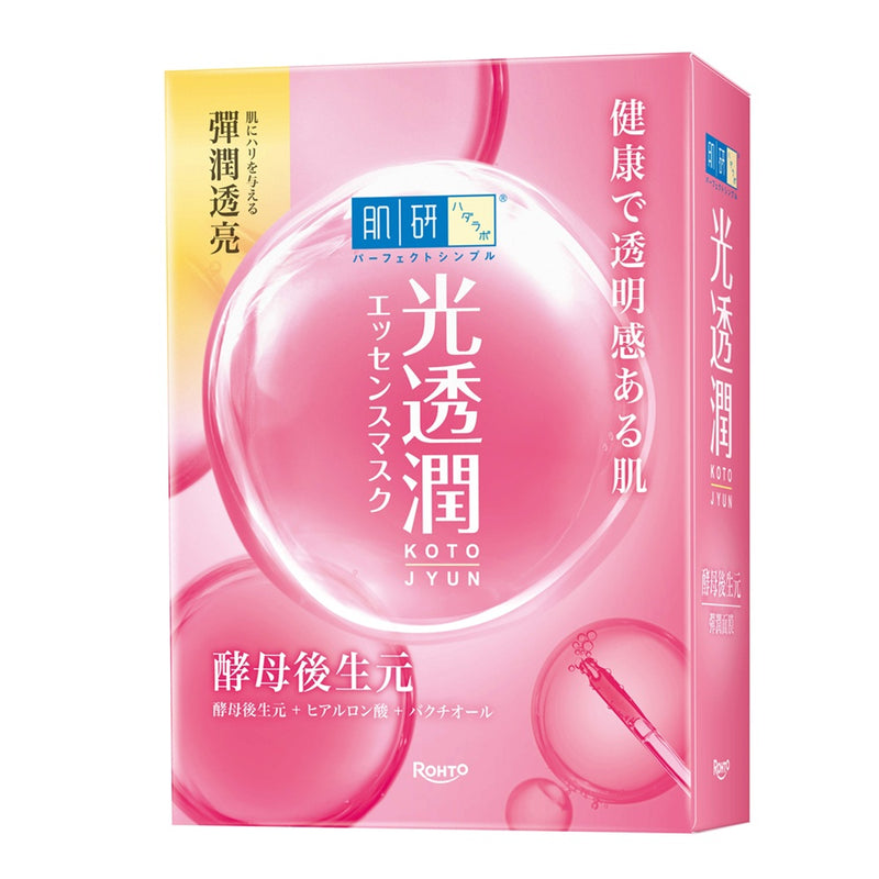 【肌研】光透潤酵母後生元面膜 5入 (下單後2-3個工作天出貨)