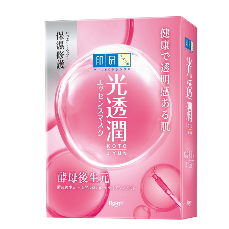 【肌研】光透潤酵母後生元面膜 5入 (下單後2-3個工作天出貨)
