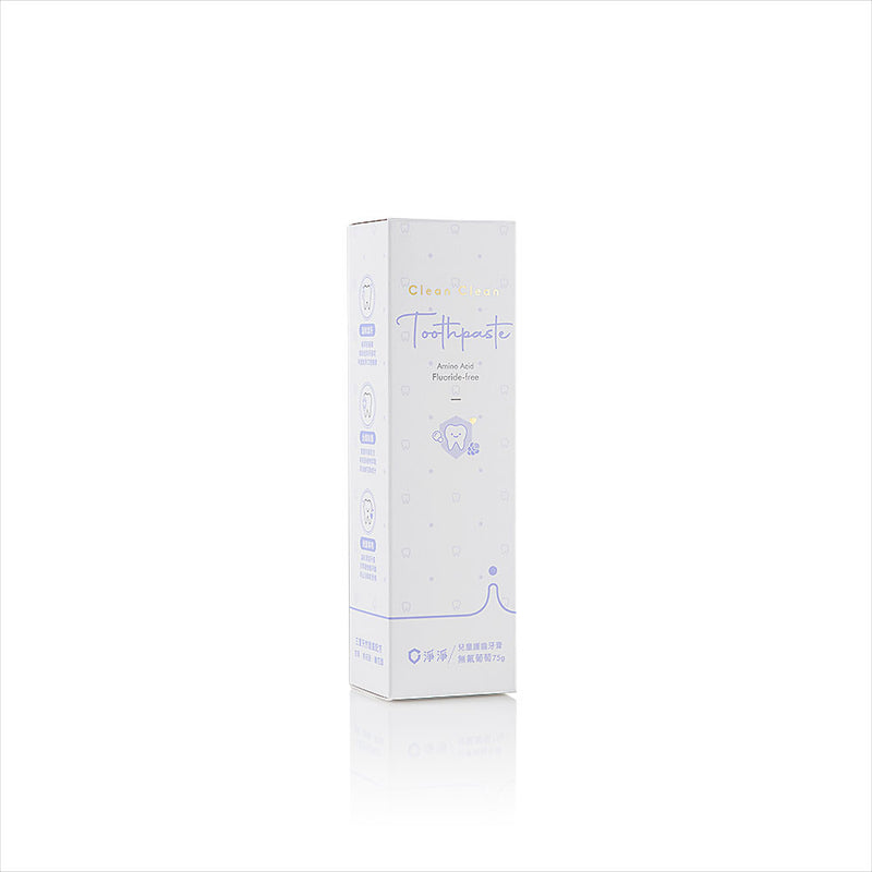 【淨淨】兒童專用｜胺基酸護齒牙膏：葡萄（無氟）75g (下單後3-5個工作天出貨)