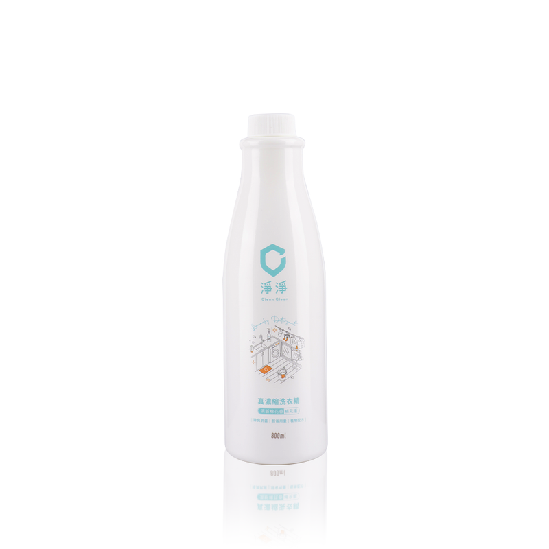 【淨淨】真 濃縮洗衣精 800ml (下單後3-5個工作天出貨)