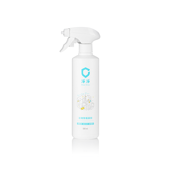【淨淨】速效除垢慕斯 500ml (下單後3-5個工作天出貨)