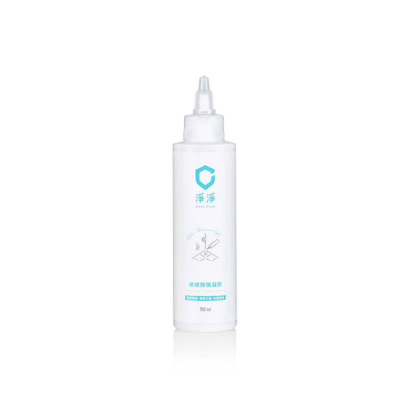 【淨淨】速效除黴凝膠 150ml (下單後3-5個工作天出貨)