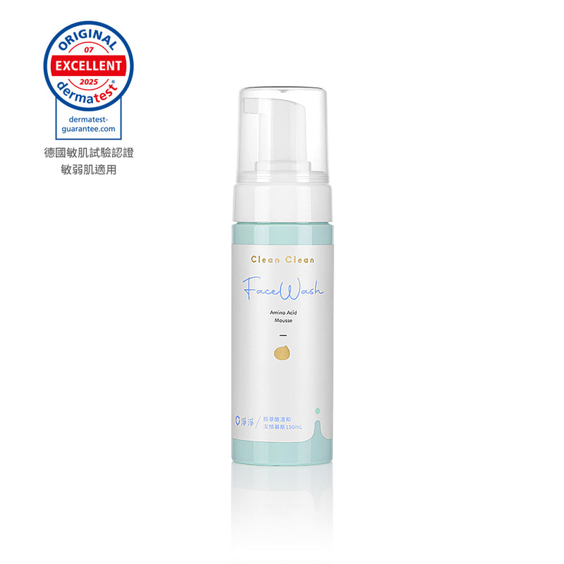 【淨淨】胺基酸溫和潔顏慕斯 150ml (下單後3-5個工作天出貨)