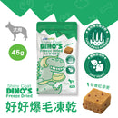 【IN-Plus】犬用好好爆毛凍乾 45g (下單後5-7個工作天出貨)