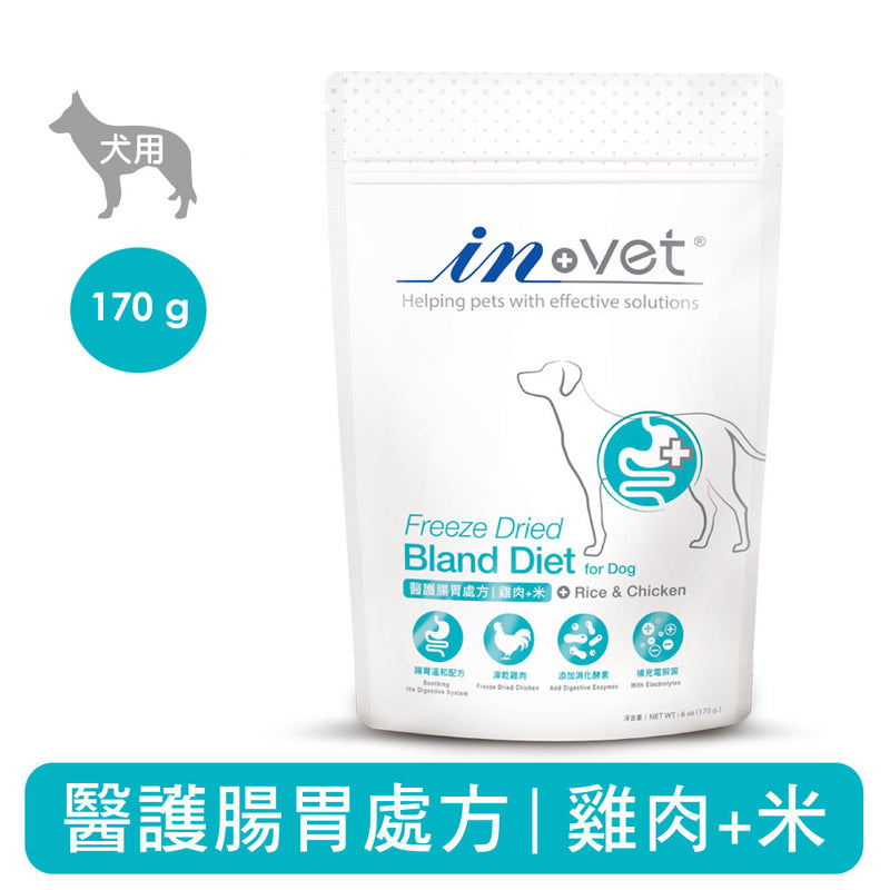 【IN-Plus】IN-Vet 犬用醫護腸胃處方(粉劑型) 170g (下單後5-7個工作天出貨)
