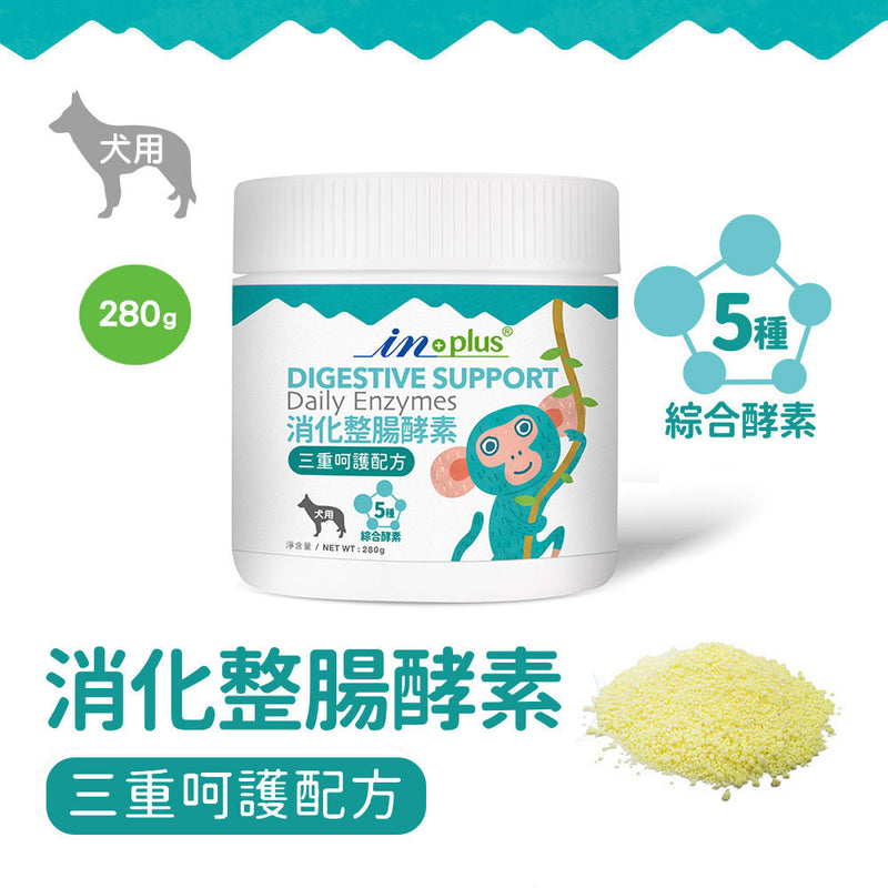【IN-Plus】犬用消化整腸酵素 三重呵護配方(粉劑型) 280g (下單後5-7個工作天出貨)