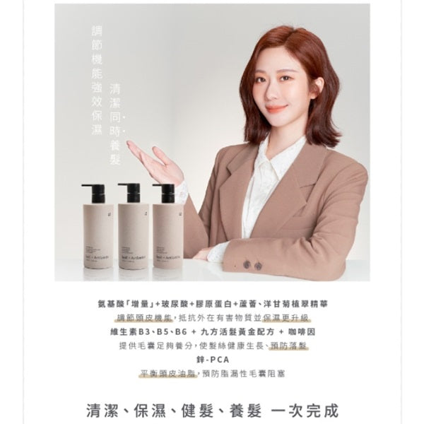 【hoi x日京山風】香氛賦活洗頭水 500ml (下單後3-5個工作天出貨)