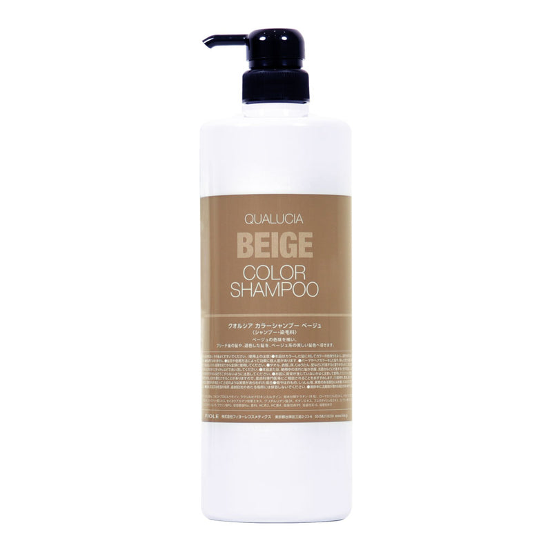 【Fiole 瀧川】露西亞矯色髮露 - 奶霜棕 補色洗頭水 (下單後2-3個工作天出貨)