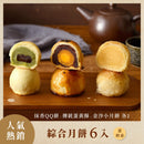 【如邑堂】綜合月餅禮盒 6入 (蛋奶素) (2月1日截單, 2月11-12日出貨)