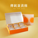 【如邑堂】傳統蛋黃酥 6入 (蛋奶素) (2月1日截單, 2月11-12日出貨)