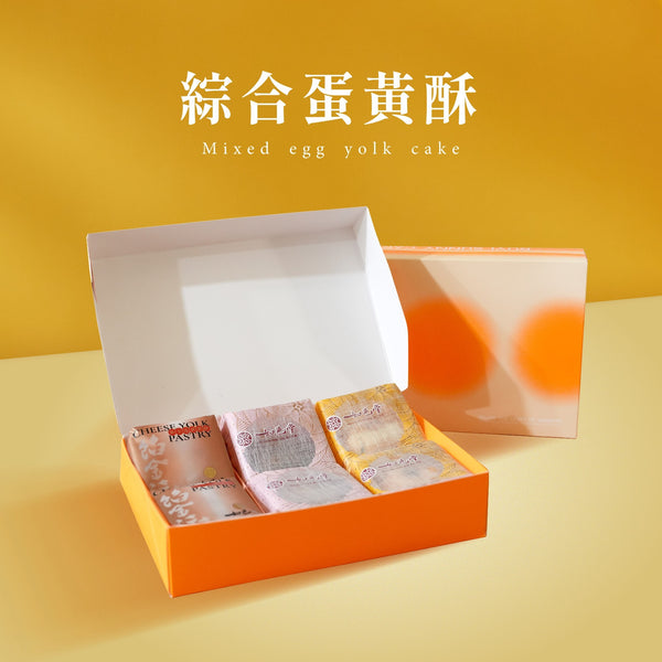 【如邑堂】綜合蛋黃酥 6入 (蛋奶素)