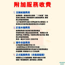 代購集運運費【台灣至香港】