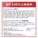 毛孩時代貓糧成分與營養標示，強調100%原料透明及低磷關節保健配方.