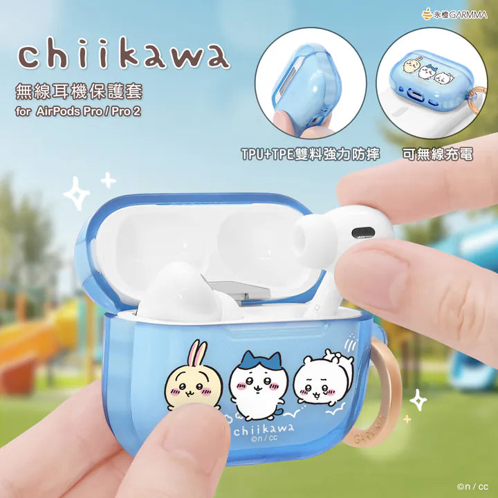 【Garmma】Chiikawa 吉伊卡哇-AirPods Pro/ Pro2 無線耳機保護套 蹦蹦跳｜台灣直送 (下單後3-5個工作天出貨)