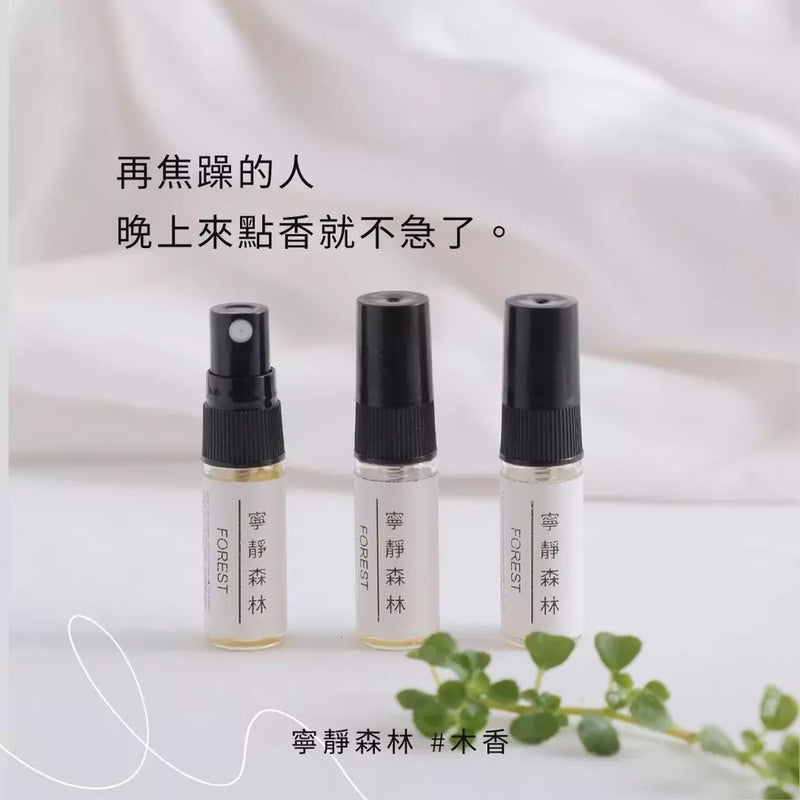 【愛睡】睡眠噴霧-睡眠時間 睡覺是最好的禮物-枕頭噴霧 聖誕交換禮物 (下單後3-5個工作天出貨)