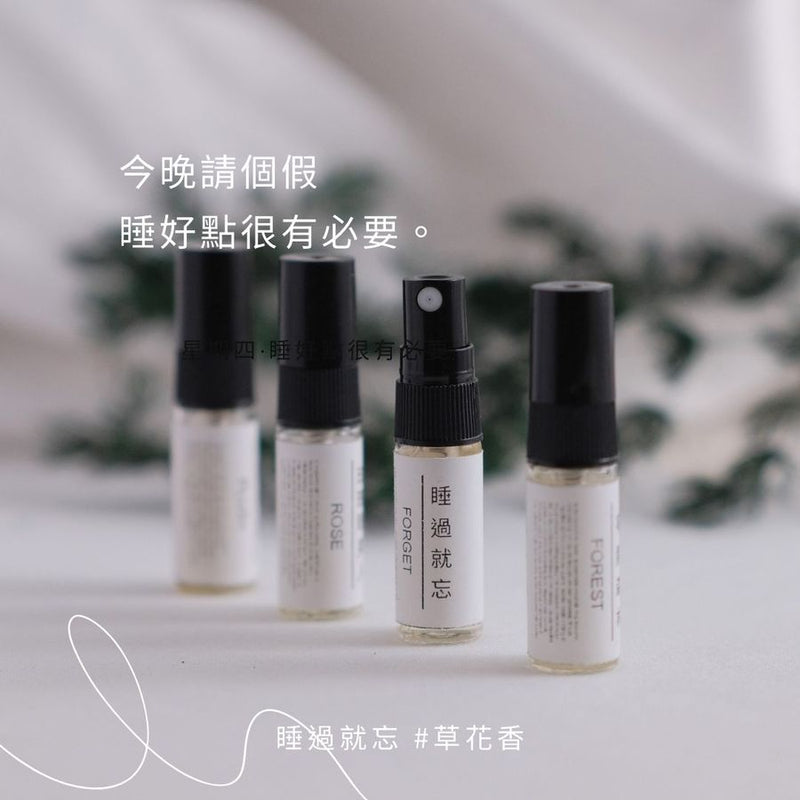 【愛睡】睡眠噴霧-睡眠時間 睡覺是最好的禮物-枕頭噴霧 聖誕交換禮物 (下單後3-5個工作天出貨)