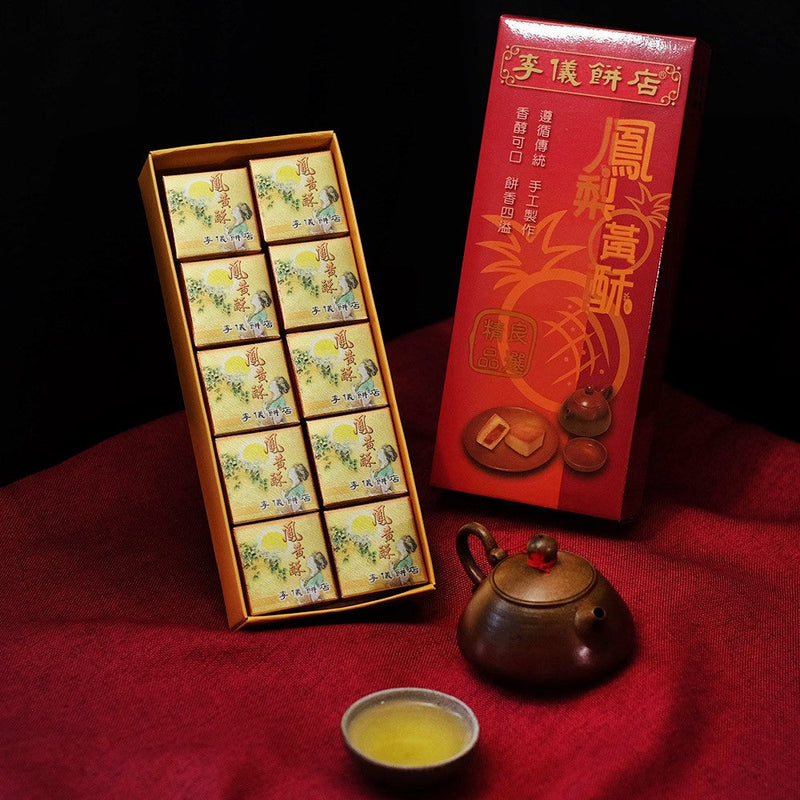 【李儀餅店】鳳黃酥