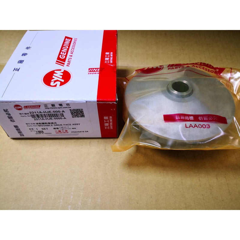 【SYM 三陽】原廠 HJE 普利盤 前組 總成 壓板 套管 Fighter 6 悍將六代車系 (下單後3-5個工作天出貨)