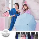 【Rain Love】防曬膠輕鋁抗風折傘 台灣製造MIT (下單後4-5個工作天出貨)