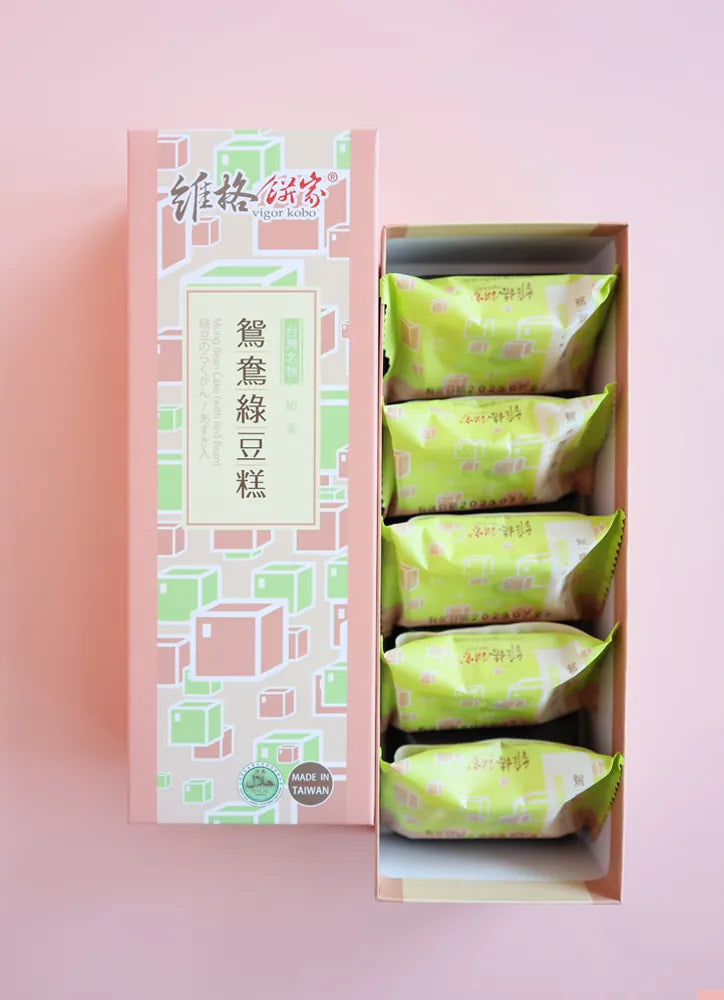 【維格餅家】鴛鴦綠豆糕