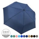【Rain Love】簡約時尚摺疊自動傘 台灣製造MIT (下單後4-5個工作天出貨)