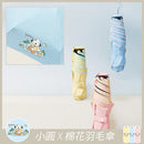 【Rain Love x 汪の小圓麵包坊】插畫家聯名 防曬輕棉花羽毛傘 台灣製造MIT (下單後7-9個工作天出貨)