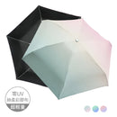 【Rain Love】抗UV漸層口袋雨傘 台灣製造MIT (下單後4-5個工作天出貨)