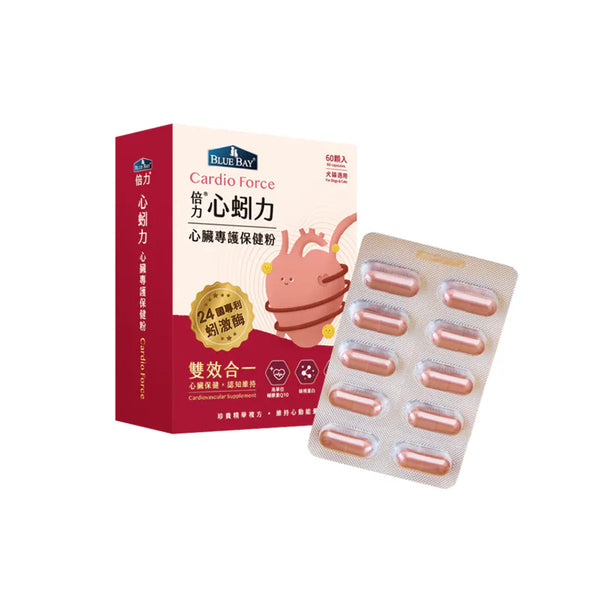【倍力】倍力心蚓力 心臟專護保健粉 (下單後5-7個工作天出貨)