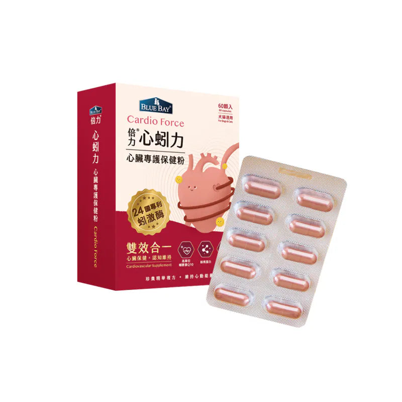 【倍力】倍力心蚓力 心臟專護保健粉 (下單後5-7個工作天出貨)