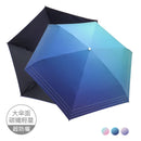 【Rain Love】輕碳纖夢幻漸層折疊雨傘 台灣製造MIT (下單後4-5個工作天出貨)