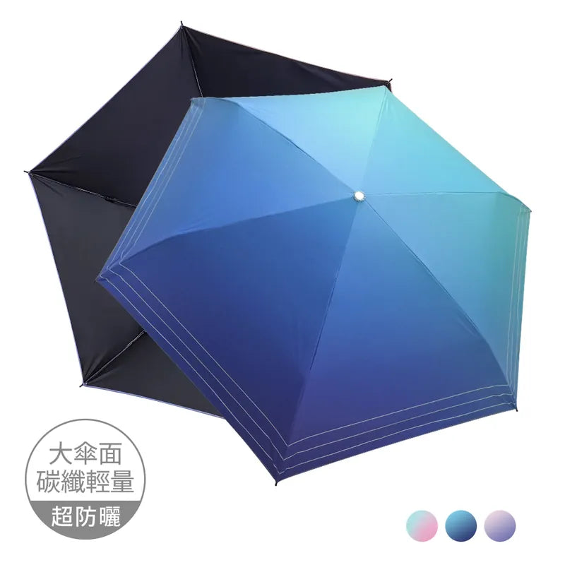 【Rain Love】輕碳纖夢幻漸層折疊雨傘 台灣製造MIT (預計5個工作天到貨)