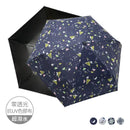 【Rain Love】小日時超輕防曬三折傘 台灣製造MIT (下單後4-5個工作天出貨)