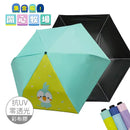 【Rain Love】纖細折傘彩布膠 開心牧場 台灣製造MIT (下單後4-5個工作天出貨)