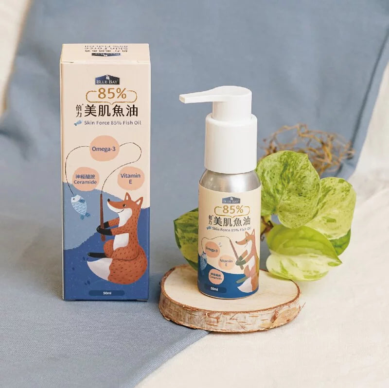 【倍力】85%美肌魚油 50mL (下單後5-7個工作天出貨)