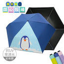 【Rain Love】纖細折傘彩布膠 開心牧場 台灣製造MIT (下單後4-5個工作天出貨)