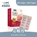【倍力】倍力心蚓力 心臟專護保健粉 (下單後5-7個工作天出貨)