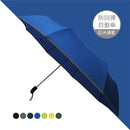 【Rain Love】超強安全自動摺傘 特大尺寸 巨無霸雨傘 台灣製造MIT 自動摺遮 (下單後4-5個工作天出貨)