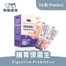 【倍力】倍力腸胃億菌生 30包 (下單後5-7個工作天出貨)
