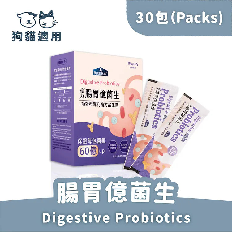 【倍力】倍力腸胃億菌生 30包 (下單後5-7個工作天出貨)
