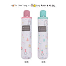 【Tcf】懶散兔與啾先生聯名款 初夏菓子防曬自動開收傘 (下單後5-7個工作天出貨)