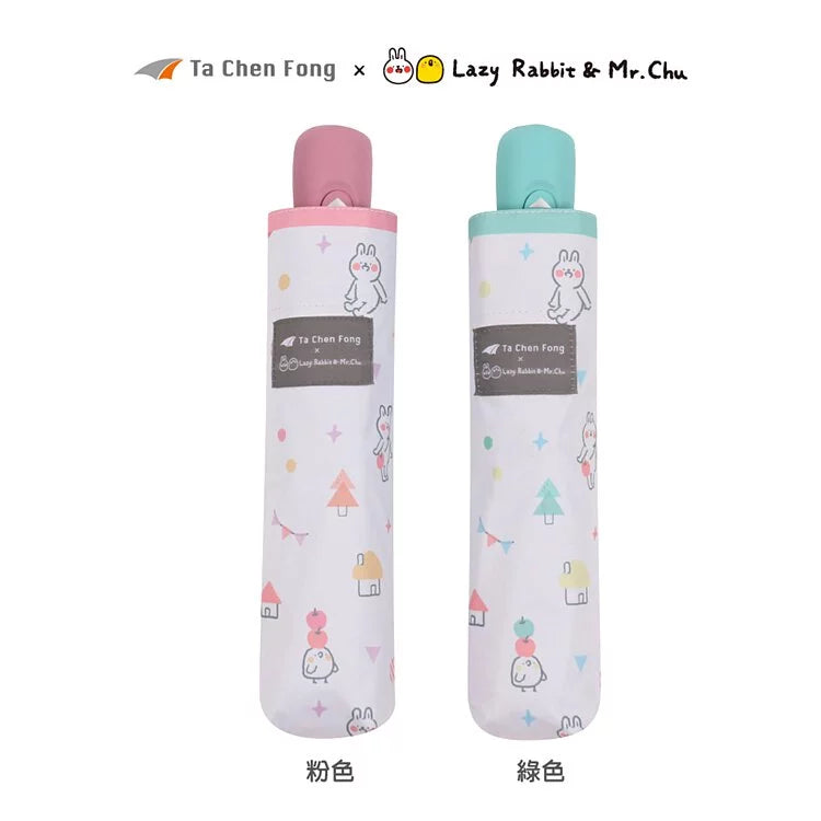 【Tcf】懶散兔與啾先生聯名款 初夏菓子防曬自動開收傘 (下單後5-7個工作天出貨)
