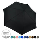 【Rain Love】簡約時尚摺疊自動傘 台灣製造MIT (下單後4-5個工作天出貨)
