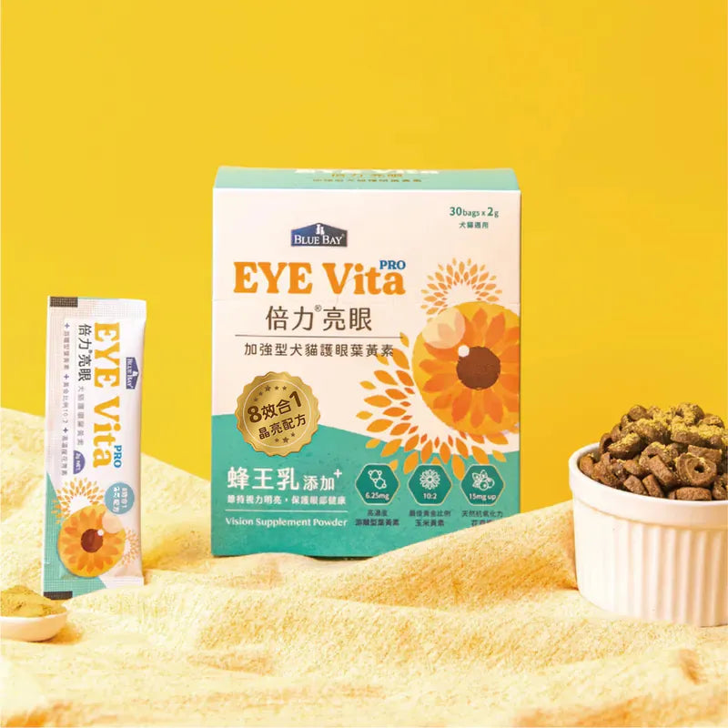 【倍力】亮眼Pro 葉黃素粉裝 30包 (下單後5-7個工作天出貨)