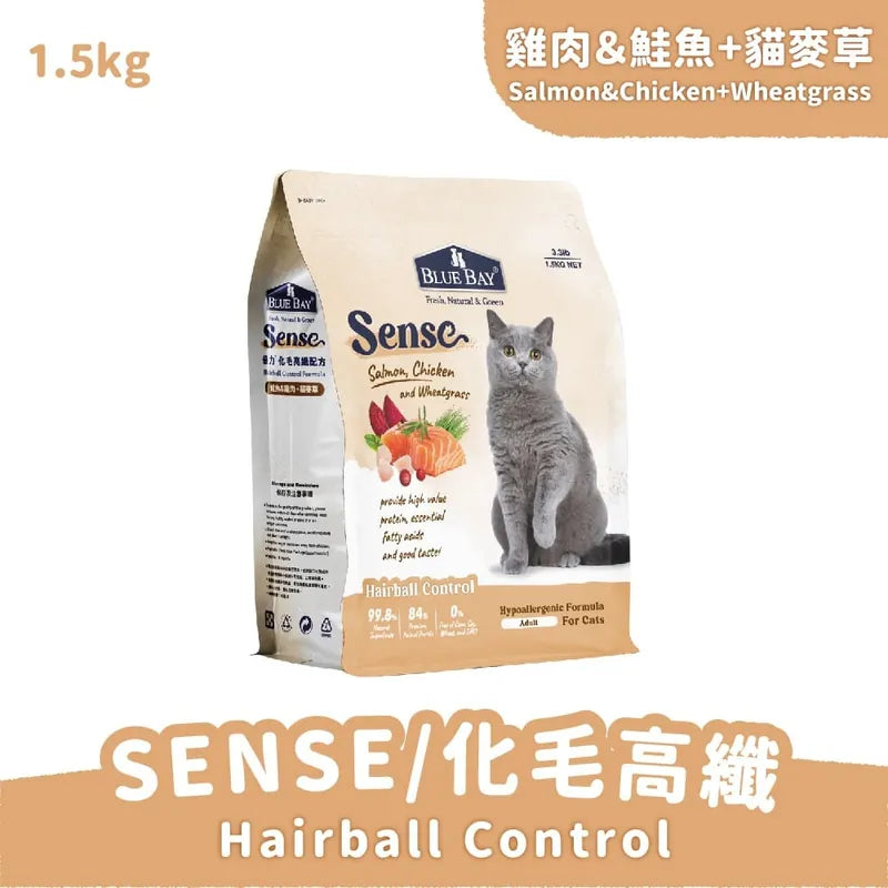 【倍力】SENSE貓飼料 - 雞肉&鮭魚+貓麥草(化毛高纖配方) 1.5kg (下單後5-7個工作天出貨)