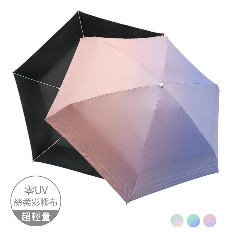 【Rain Love】抗UV漸層口袋雨傘 台灣製造MIT (預計5個工作天到貨)