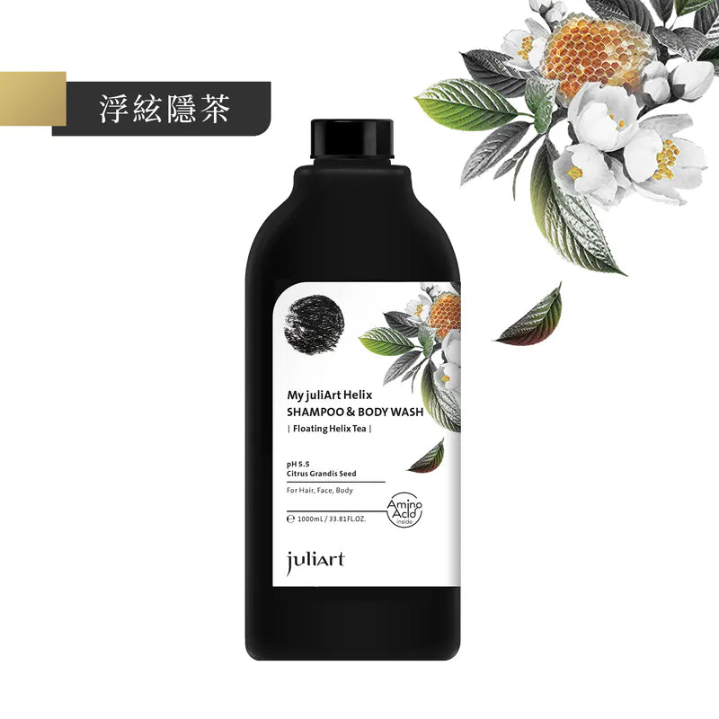 【Juliart 覺亞】三合一洗髮沐浴露－浮絃隱茶 1000ml (下單後3-5個工作天出貨)